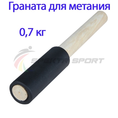 Купить Граната для метания тренировочная 0,7 кг в Донское 